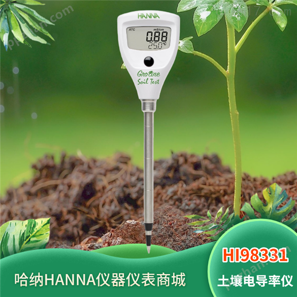 供应HI98331土壤电导率仪