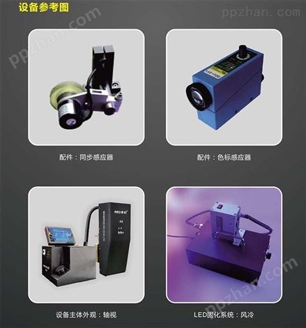 阿诺捷UV环保喷印设备
