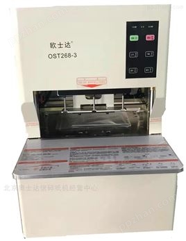 欧士达OST268-3三孔线式档案装订机 15秒