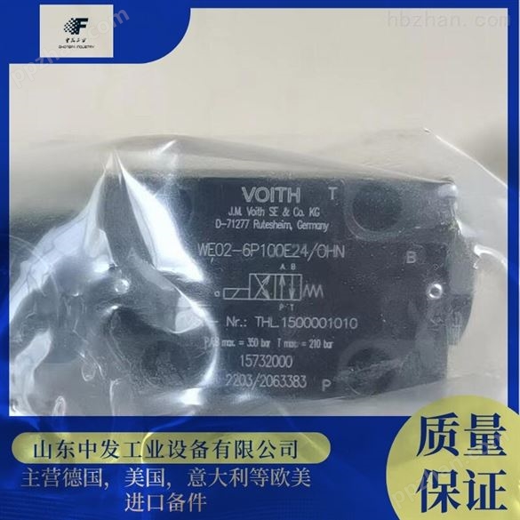 销售VOITH WE04-6P105E24/0HN电磁阀多少钱