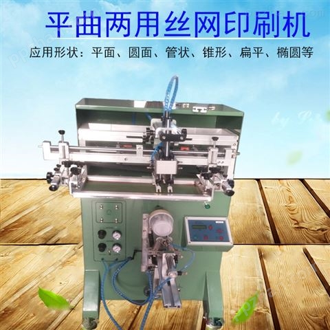 邢台市丝印机厂家曲面滚印机自动丝网印刷机