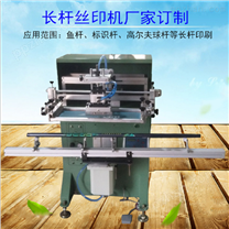 邯郸市丝网印刷机，邯郸滚印机，丝印机厂家