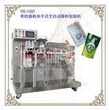 YS-160液体包装机、洗发水包装设备