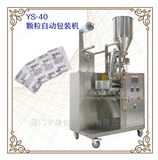 YS-10袋泡茶包装机、滤纸包装设备