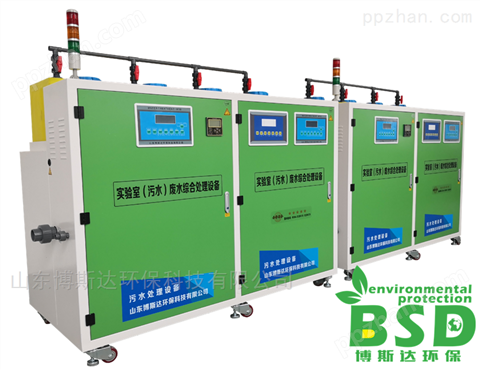 惠州实验室污水综合处理设备