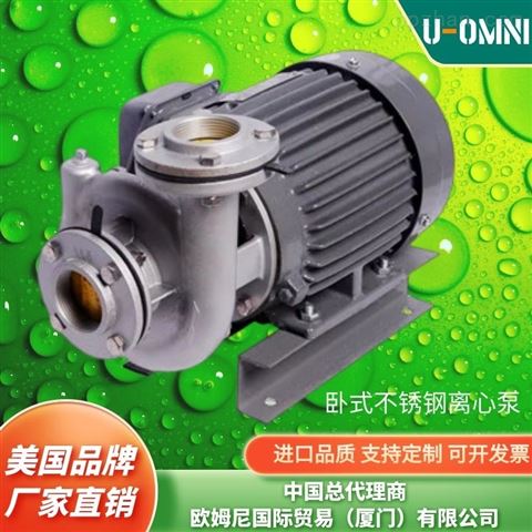 进口不锈钢立式离心泵-品牌欧姆尼U-OMNI
