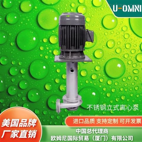 进口电磁隔膜计量泵-品牌欧姆尼U-OMNI