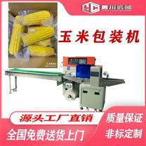 勇川机械全自动玉米包装机