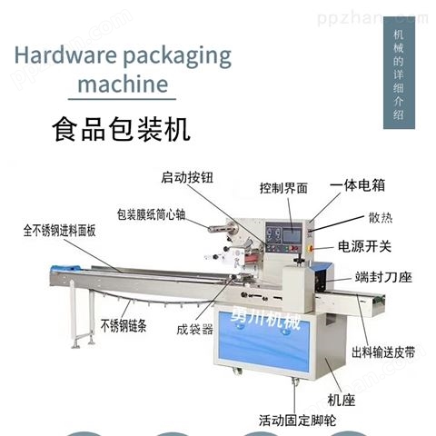 勇川机械全自动老婆饼包装机