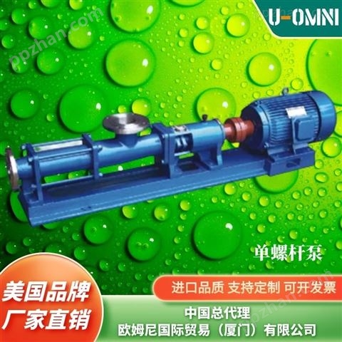 进口不锈钢转子泵-美国品牌欧姆尼U-OMNI