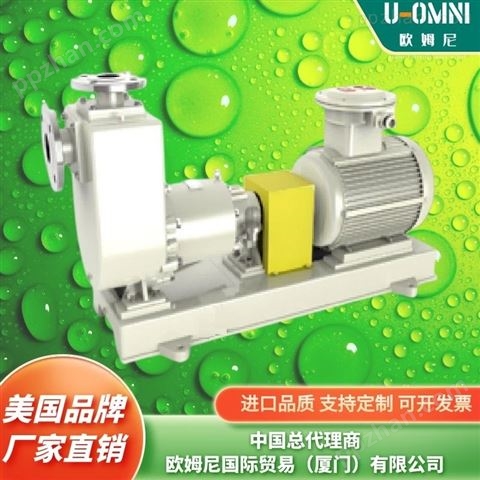 进口化工泵-美国品牌欧姆尼U-OMNI