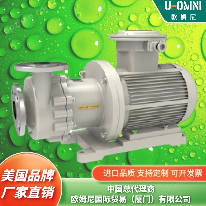 进口化工泵-美国品牌欧姆尼U-OMNI