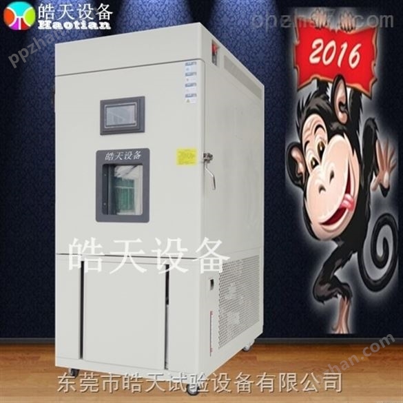 上海270L高低温循环测试箱,东莞270L高低温循环测试箱