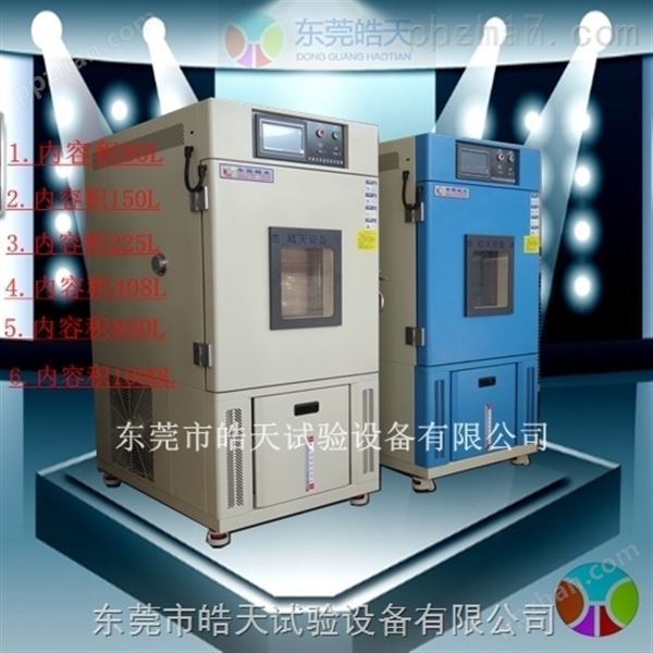 工业通用高低温试验箱 高低温试验箱生产企业