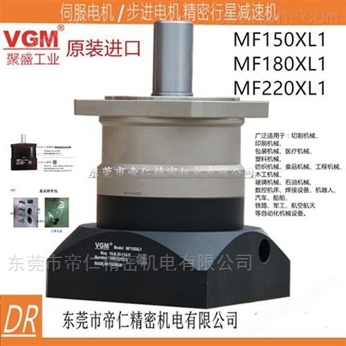 定制VGM减速机PG90L2-100-14-50-S配套台达