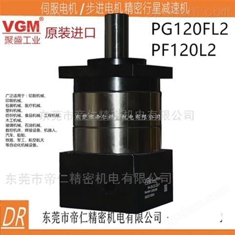 PCB减速机PG90L2-50-14-50配MHMD042G1V