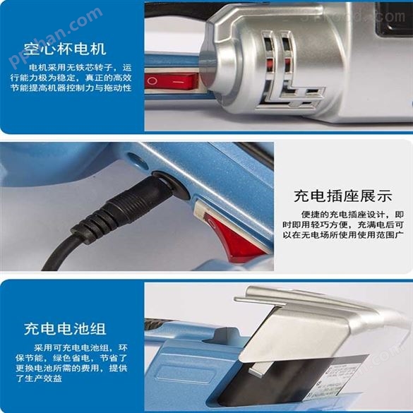 广州电动捆包机供应手持打包机塑钢捆扎机
