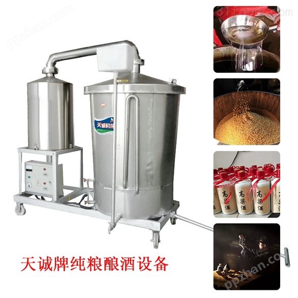 制酒设备，粮食发酵蒸馏制酒机