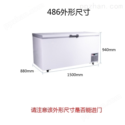 永佳经济款DW-65-W486冷冻储存箱