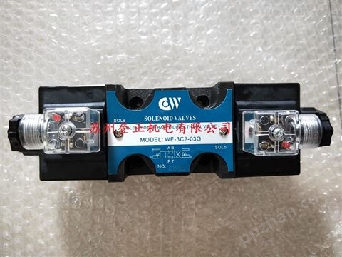 中国台湾CHIA WANG电磁阀DS-2B3-04G*供应