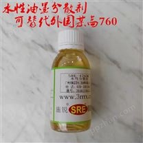 SRE-4760W水性油墨超级分散剂无树脂色浆润湿超分散剂
