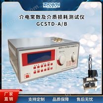 GCSTD-A电气绝缘材料介电常数测试仪