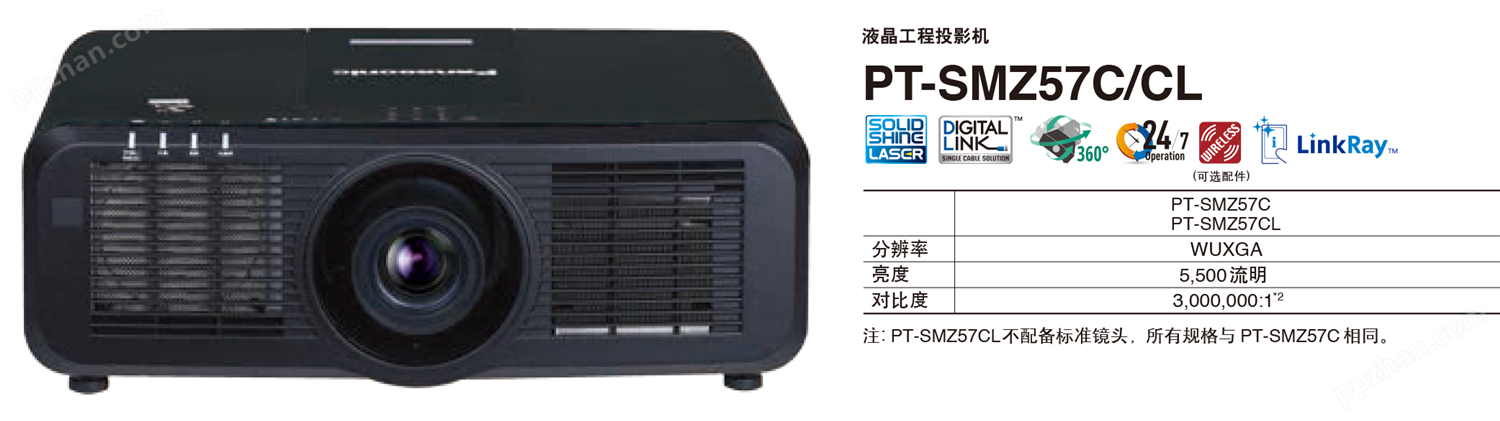 PT-SMZ57C/CL