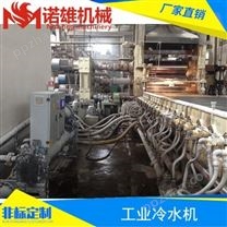 广州挤出淋膜机专用冷水机 冰水机 水冷式冷水机 风冷式冷水机厂家