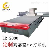 LR-2030高落差UV打印机，可打25mm