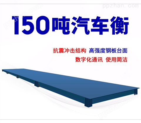 重庆电子地磅生产厂家 100吨汽车衡价格
