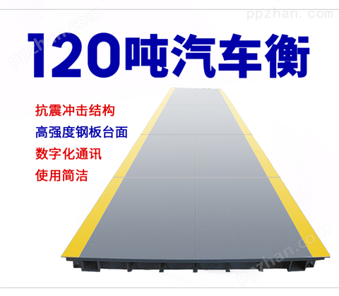 重庆电子地磅生产厂家 100吨汽车衡价格
