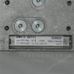 DUNGS冬斯DMVD507/11燃气电磁阀
