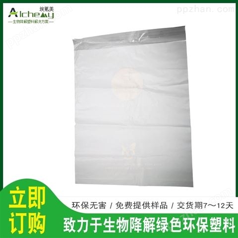 埃氪美绿色环保PLA全降解包装袋AKM-BZ004