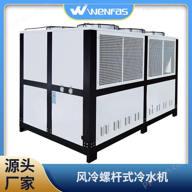 WHAR-40AS 风冷螺杆式冷水机  低温制冷机