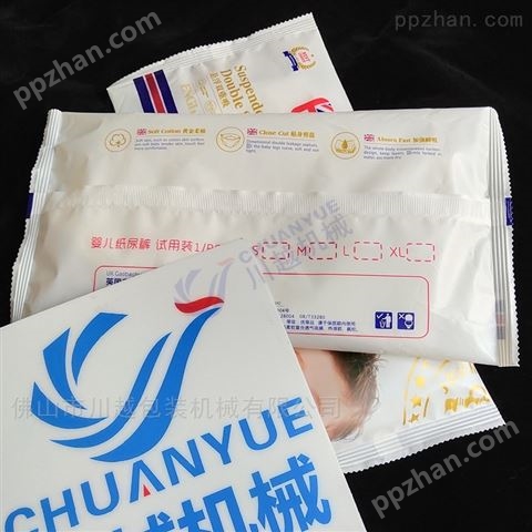 CY-250单片纸尿片包装机，纸尿裤包装设备