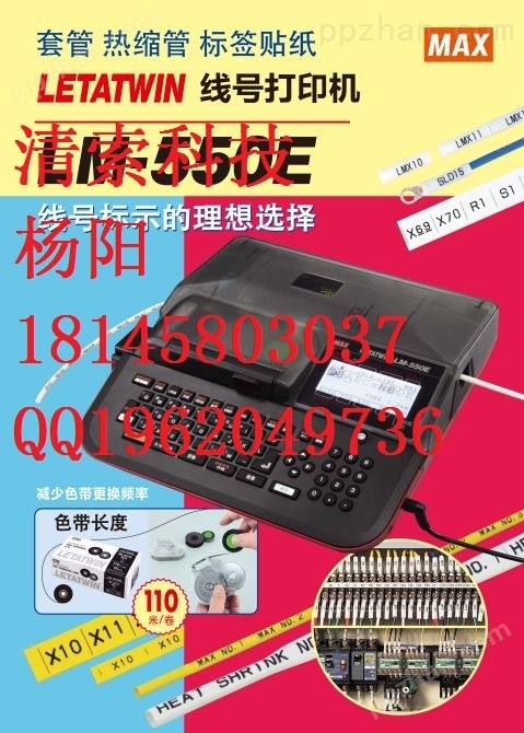 硕方SP650电网标识挂牌打印机