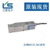 中国台湾mavinNB1称重传感器