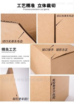 山西纸箱厂  *供应京东淘宝天猫快递纸箱