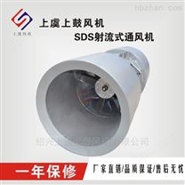 SDS-12.5射流风机