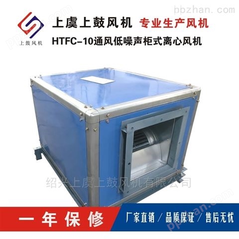 HTFC-I-18高温离心排风机箱