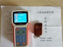 中国台湾省台北市电子磅解码器报价