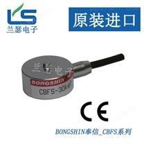 CBFS-300kg称重传感器BONGSHIN