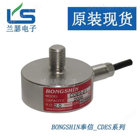 CDES-1000kg称重传感器BONGSHIN