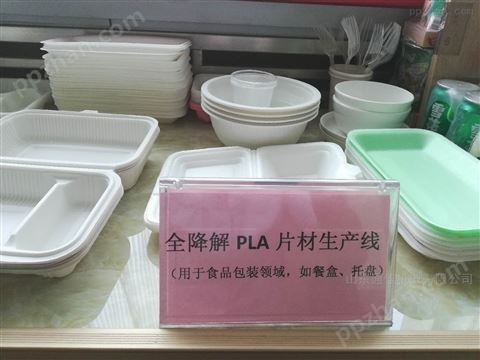 pla餐盒设备专业生产生物基降解材料